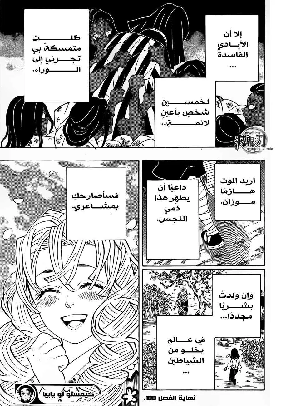 Read Kimetsu no Yaiba AR Manga Online