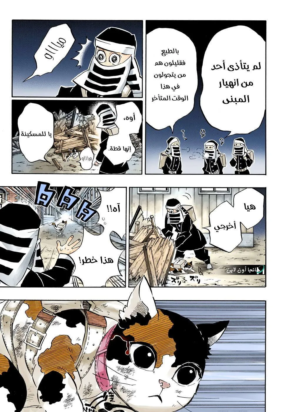 Read Kimetsu no Yaiba AR Manga Online