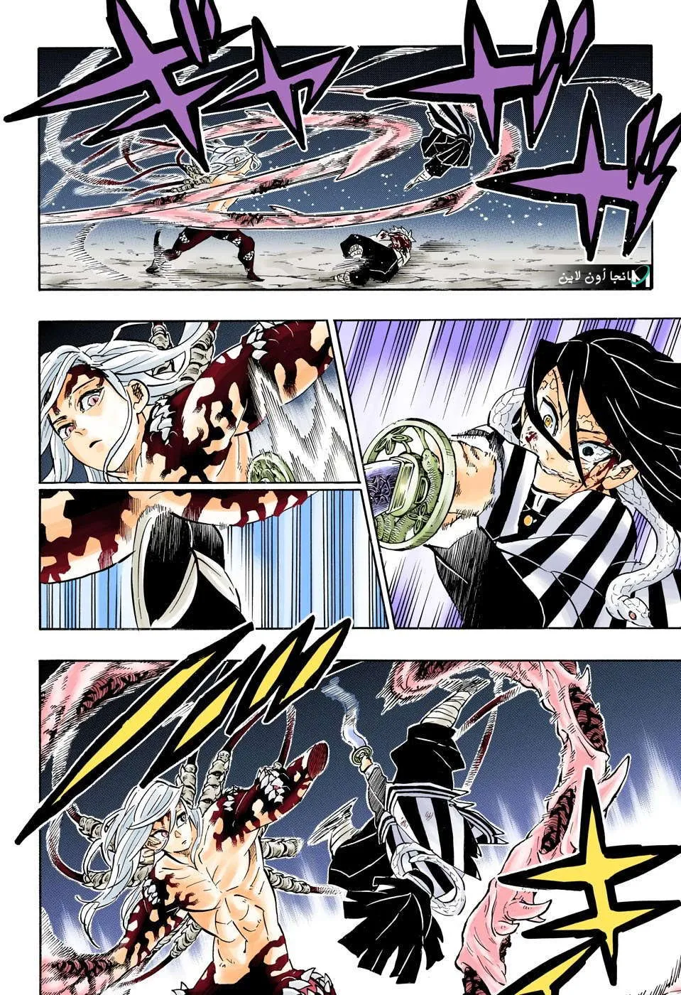 Read Kimetsu no Yaiba AR Manga Online