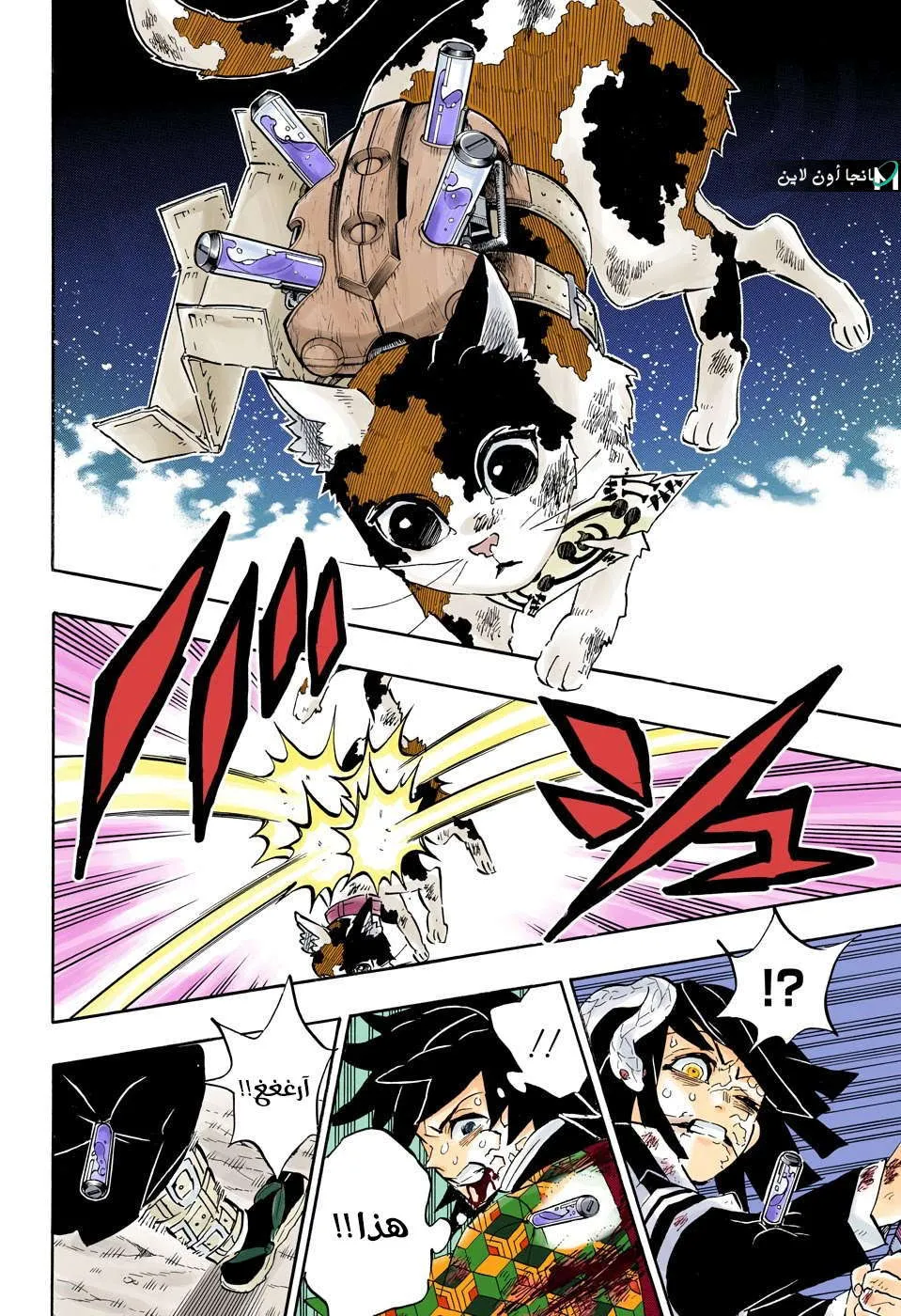 Read Kimetsu no Yaiba AR Manga Online