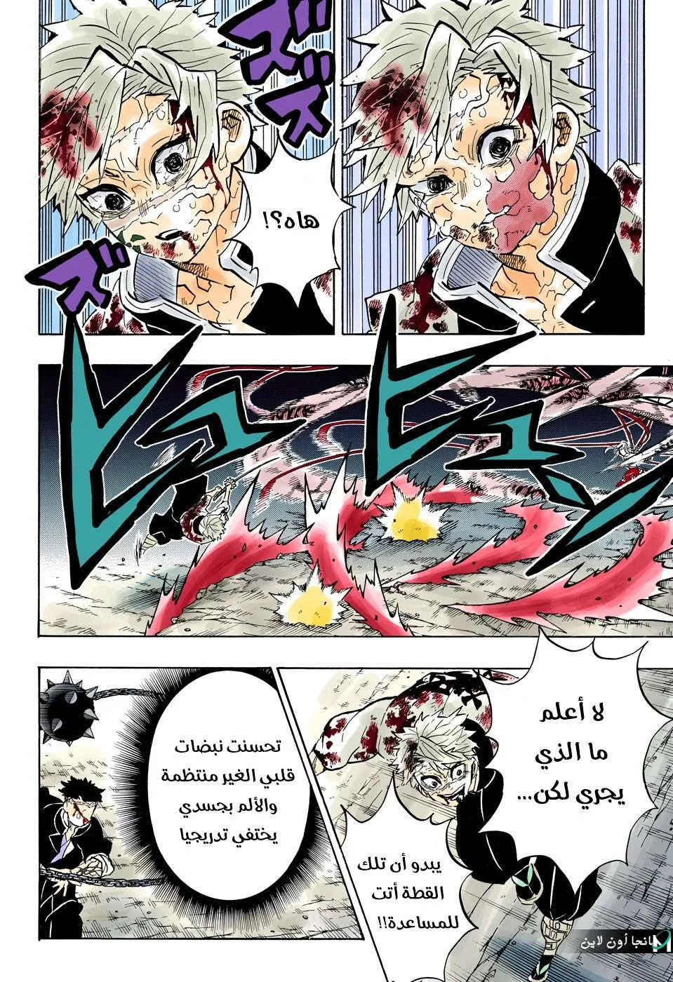 Read Kimetsu no Yaiba AR Manga Online