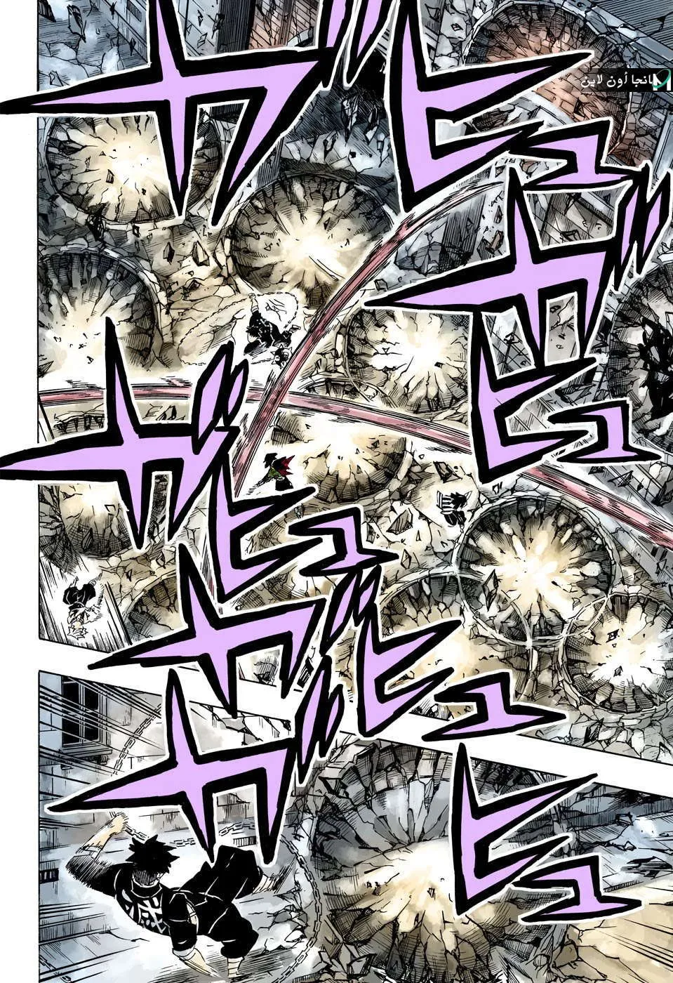 Read Kimetsu no Yaiba AR Manga Online