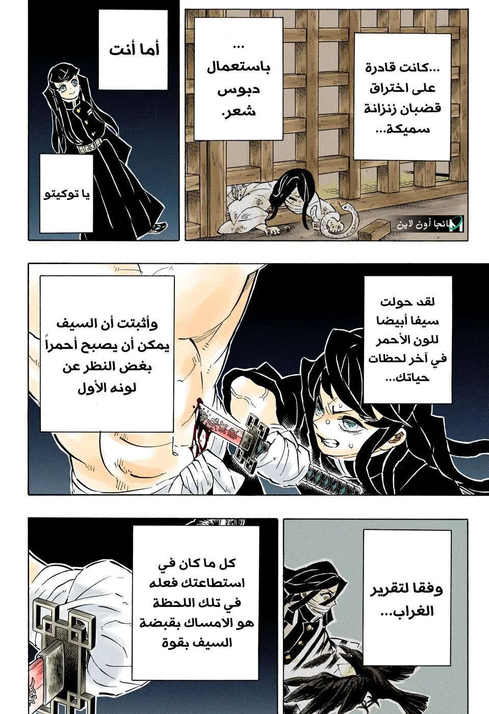 Read Kimetsu no Yaiba AR Manga Online