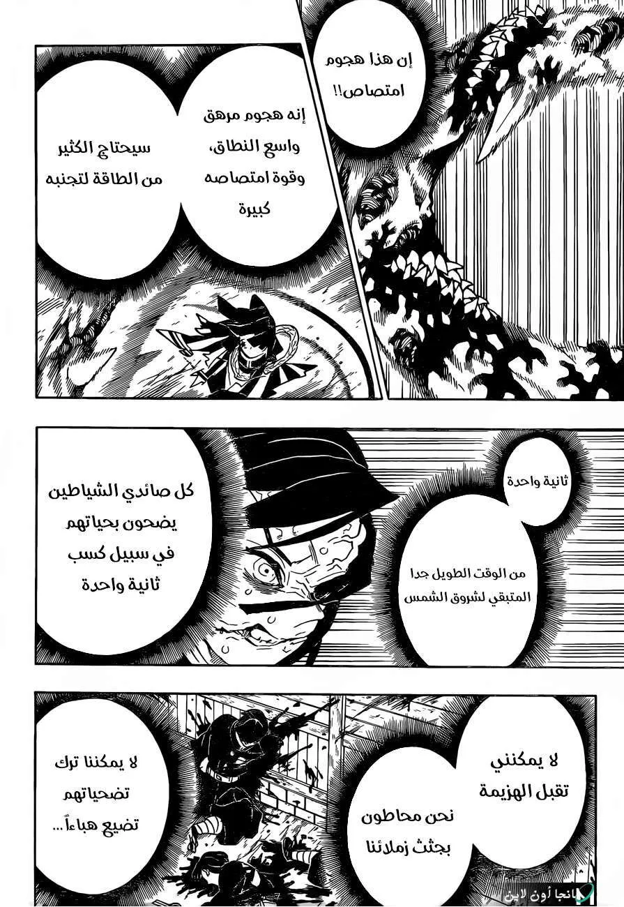 Read Kimetsu no Yaiba AR Manga Online
