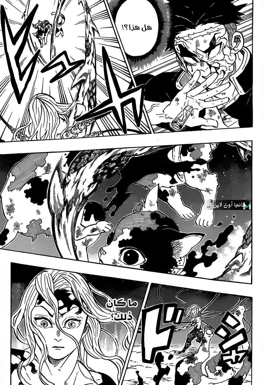 Read Kimetsu no Yaiba AR Manga Online
