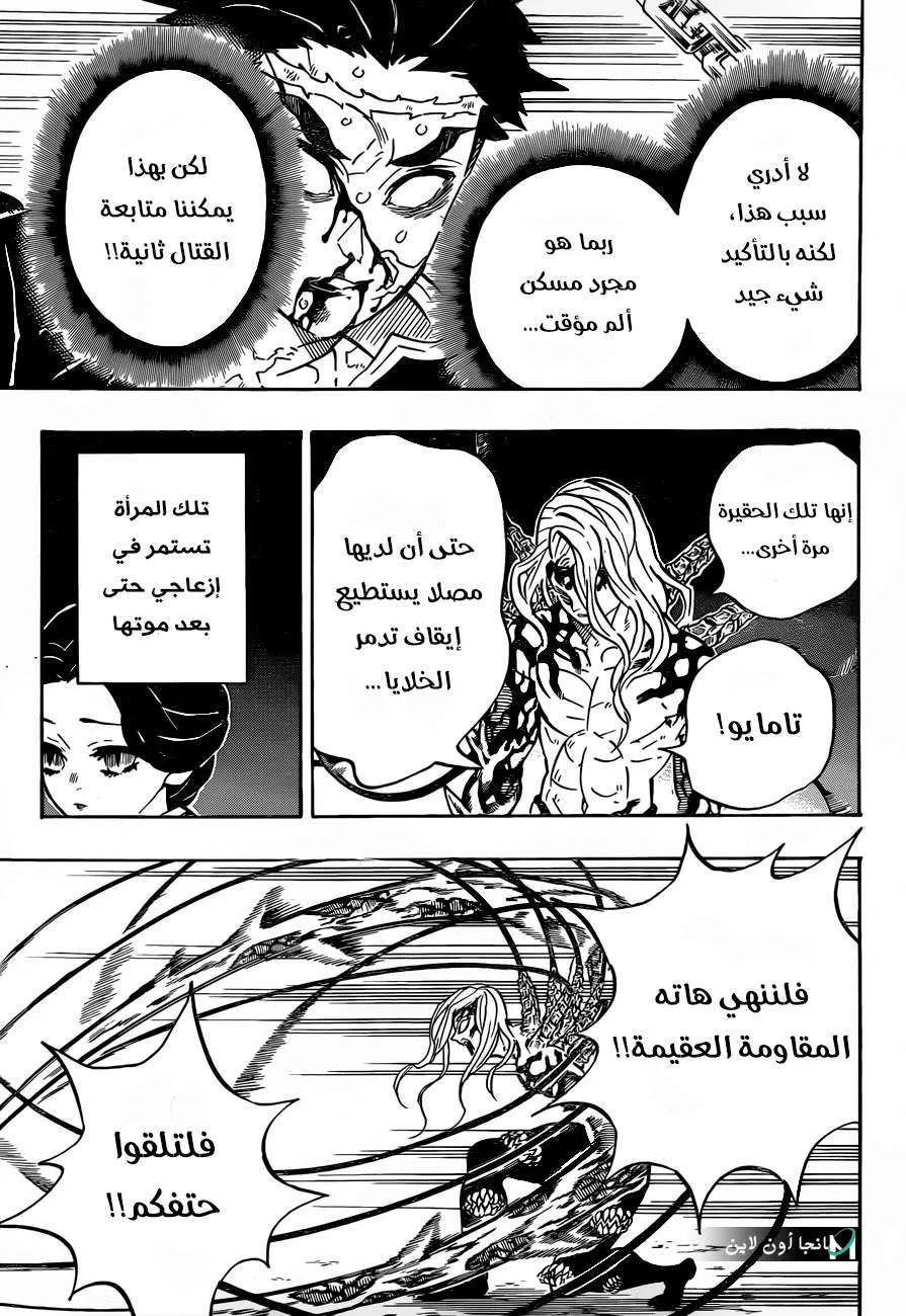 Read Kimetsu no Yaiba AR Manga Online