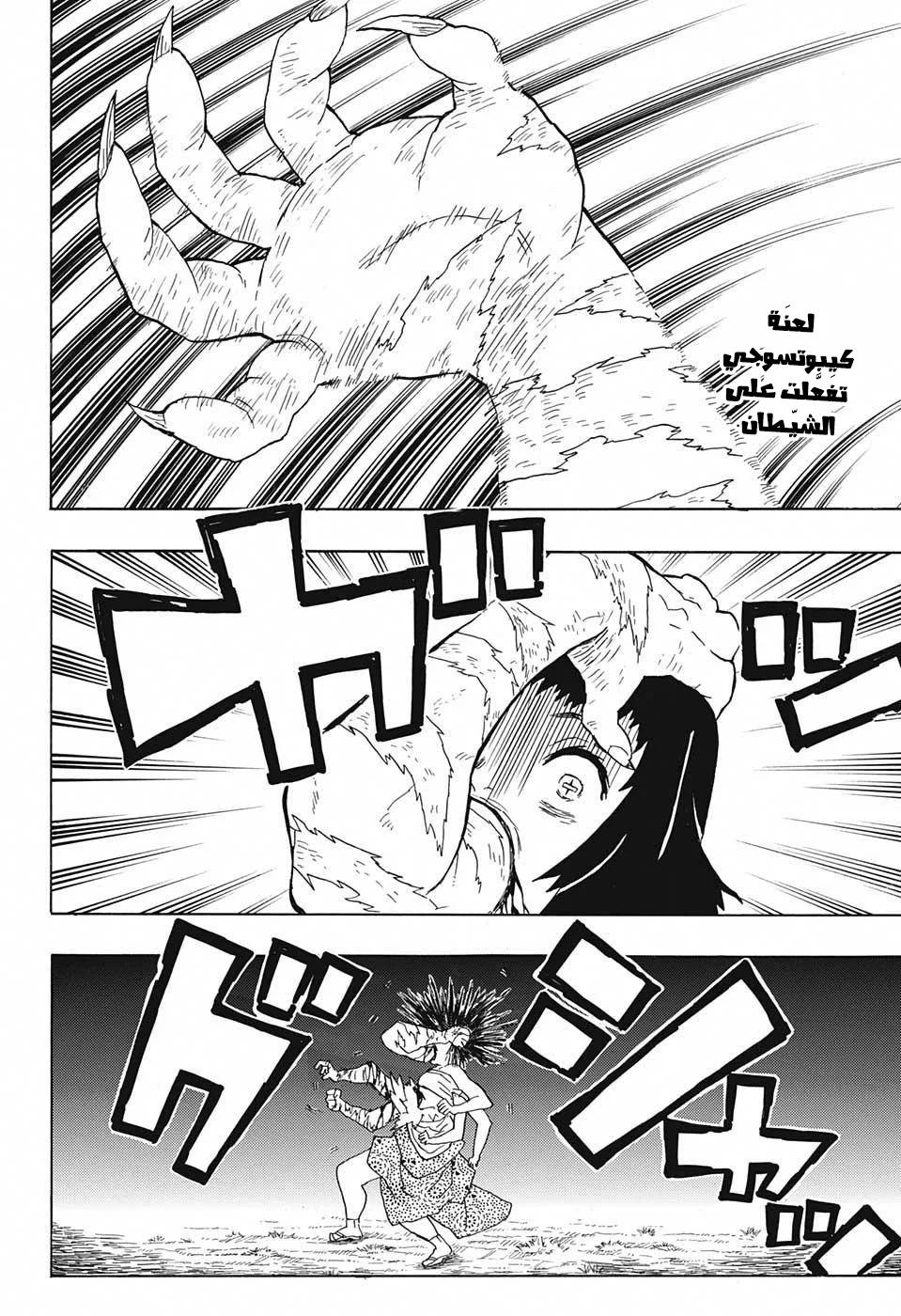 Read Kimetsu no Yaiba AR Manga Online