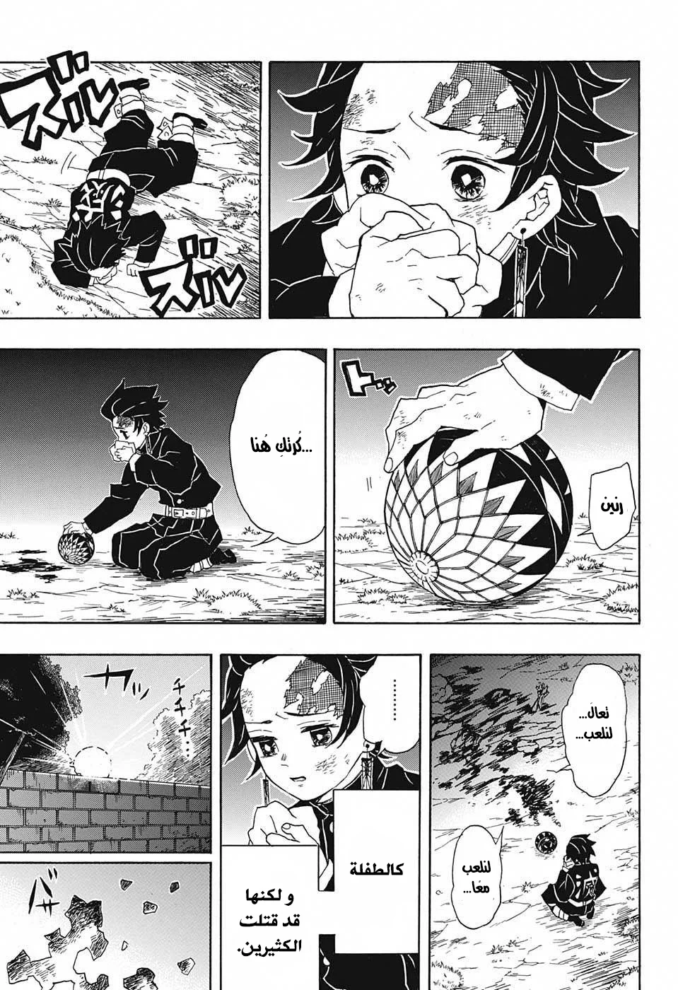 Read Kimetsu no Yaiba AR Manga Online