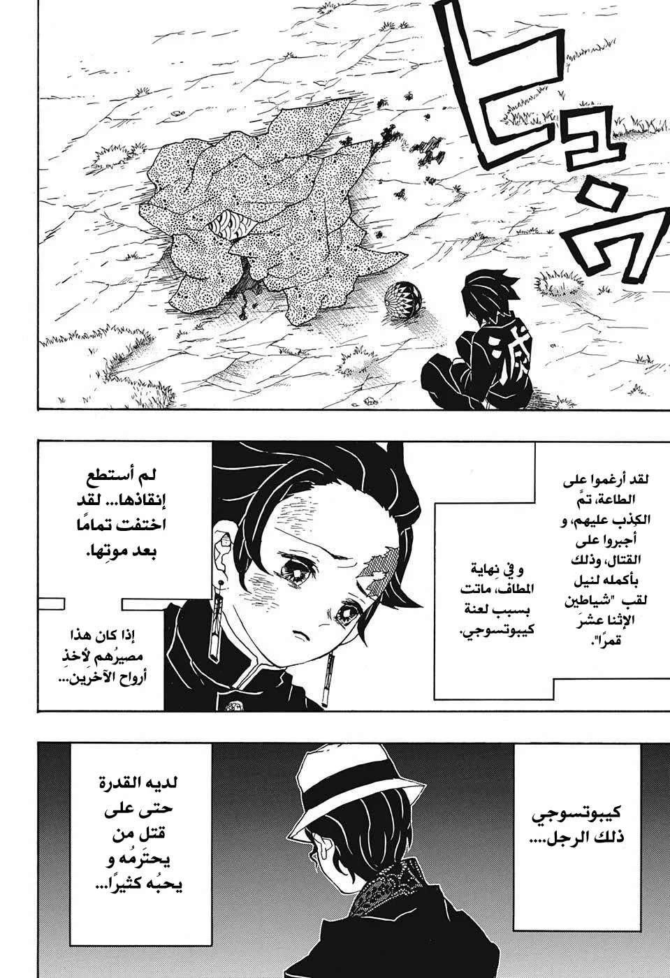 Read Kimetsu no Yaiba AR Manga Online