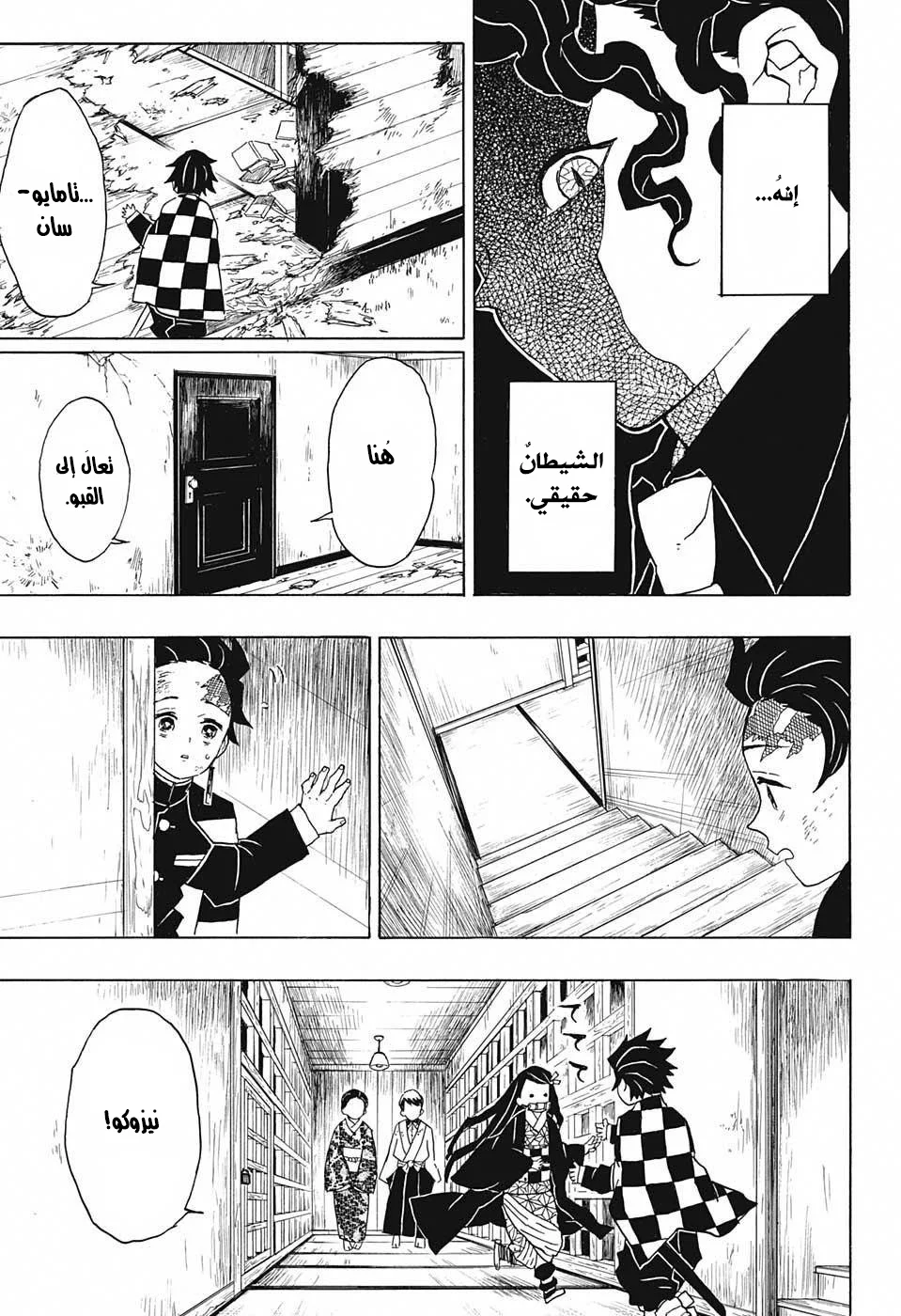 Read Kimetsu no Yaiba AR Manga Online