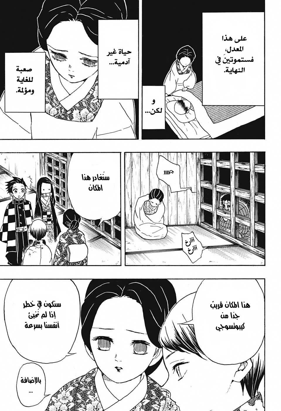Read Kimetsu no Yaiba AR Manga Online