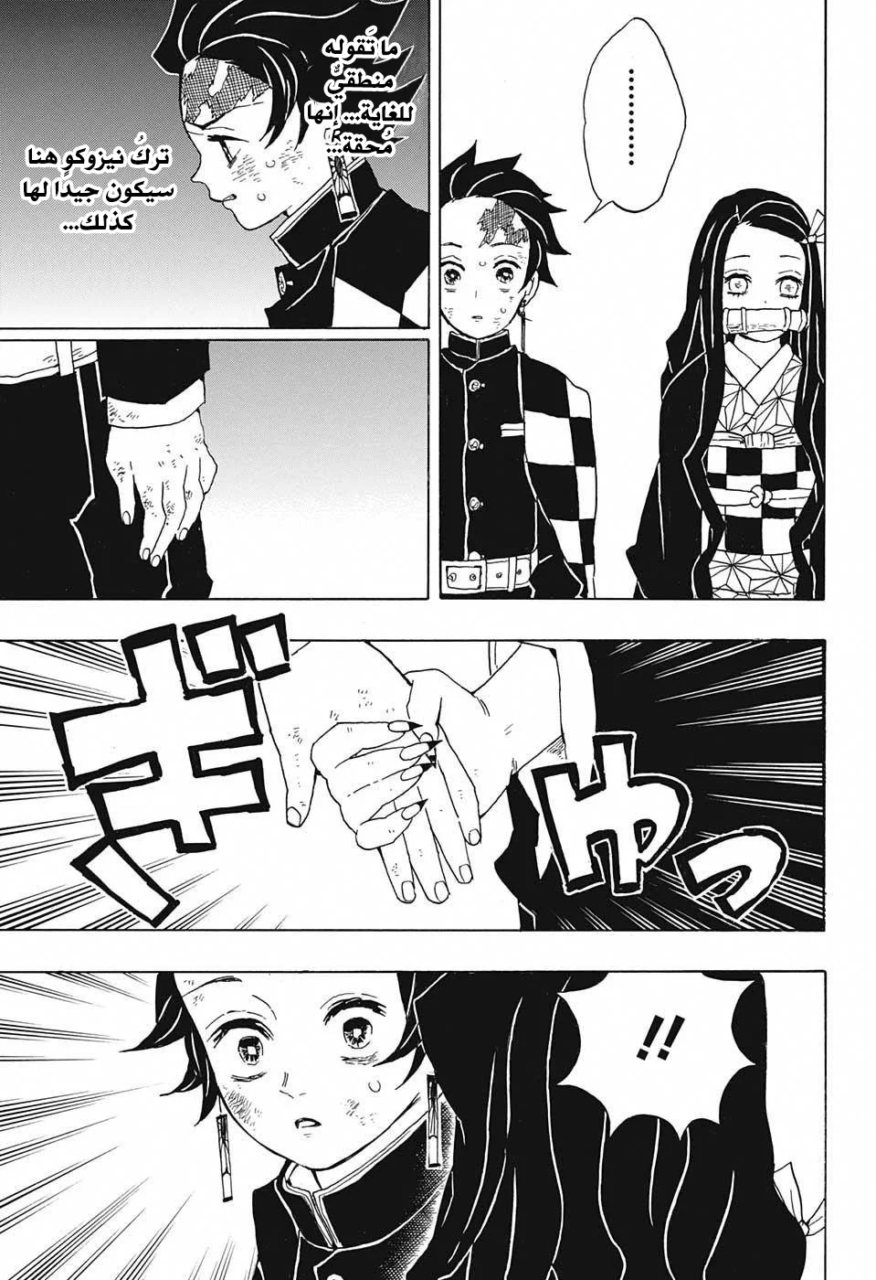 Read Kimetsu no Yaiba AR Manga Online