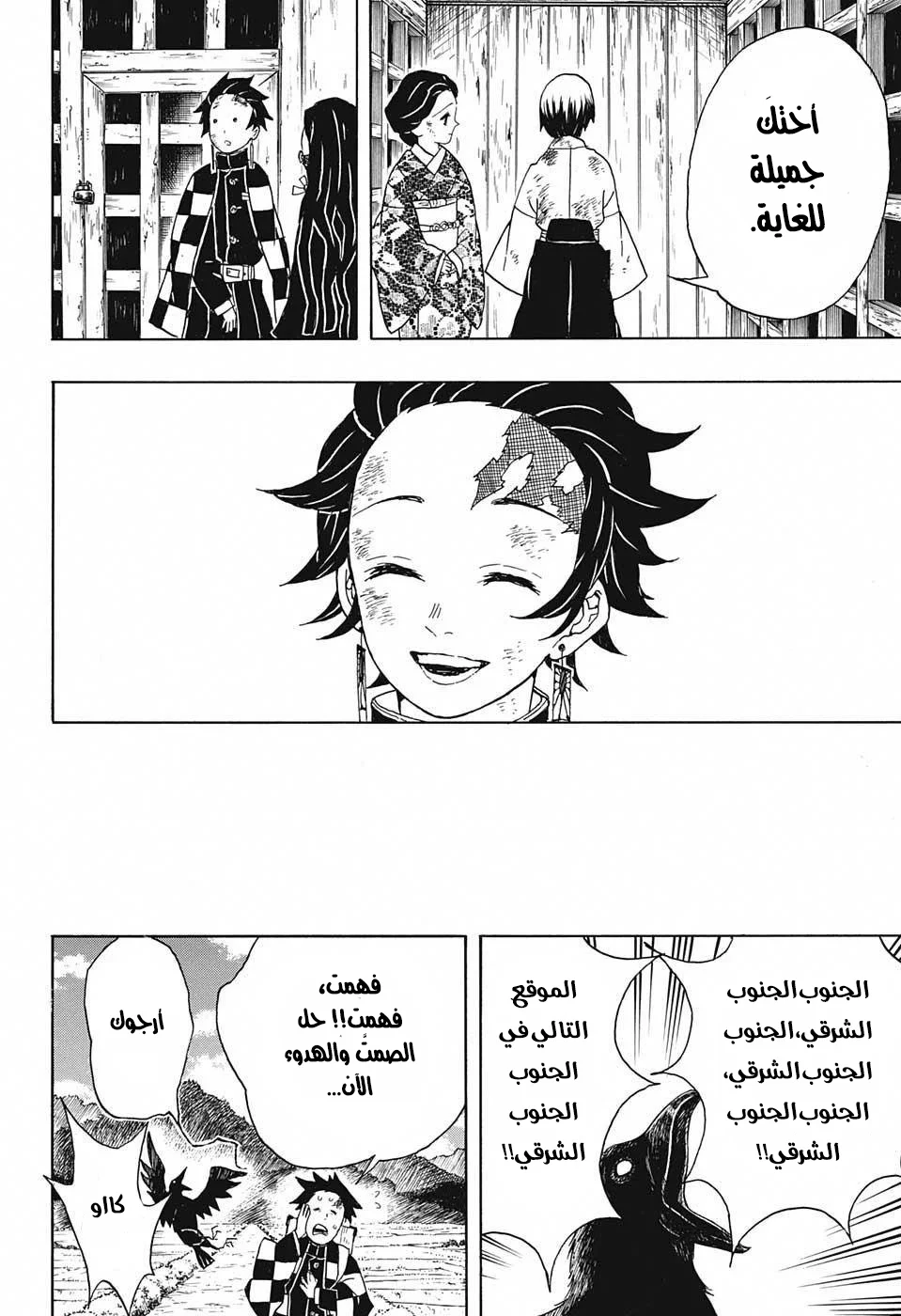Read Kimetsu no Yaiba AR Manga Online