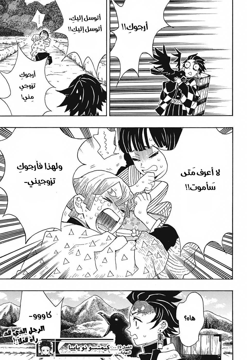 Read Kimetsu no Yaiba AR Manga Online