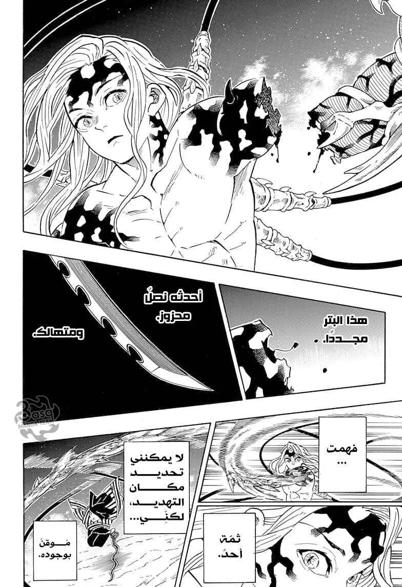 Read Kimetsu no Yaiba AR Manga Online