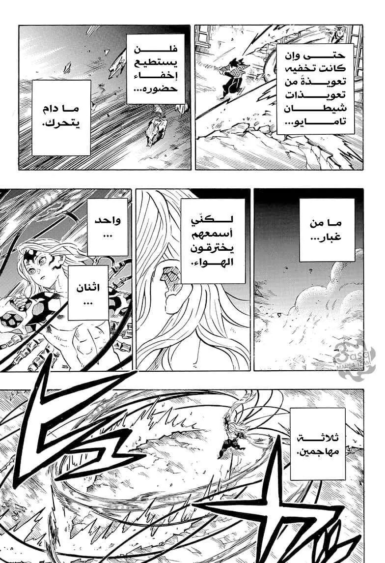 Read Kimetsu no Yaiba AR Manga Online