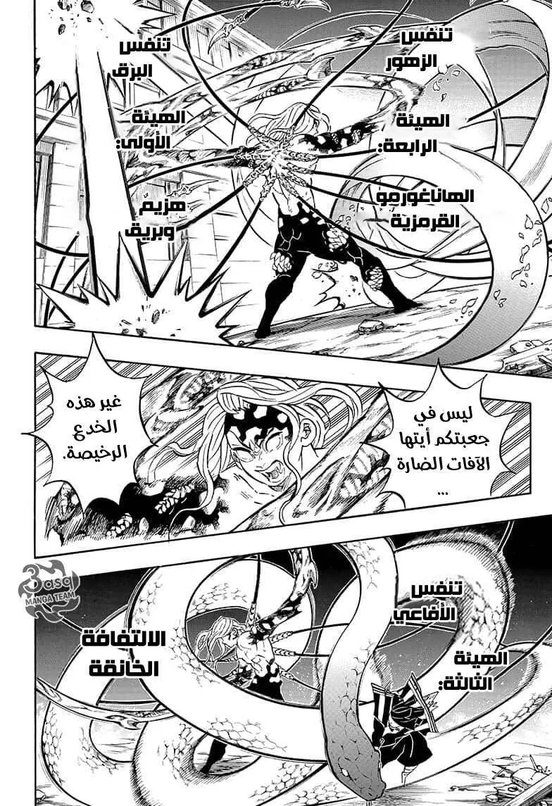 Read Kimetsu no Yaiba AR Manga Online