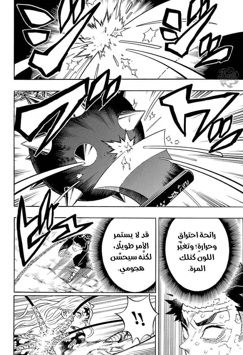 Read Kimetsu no Yaiba AR Manga Online
