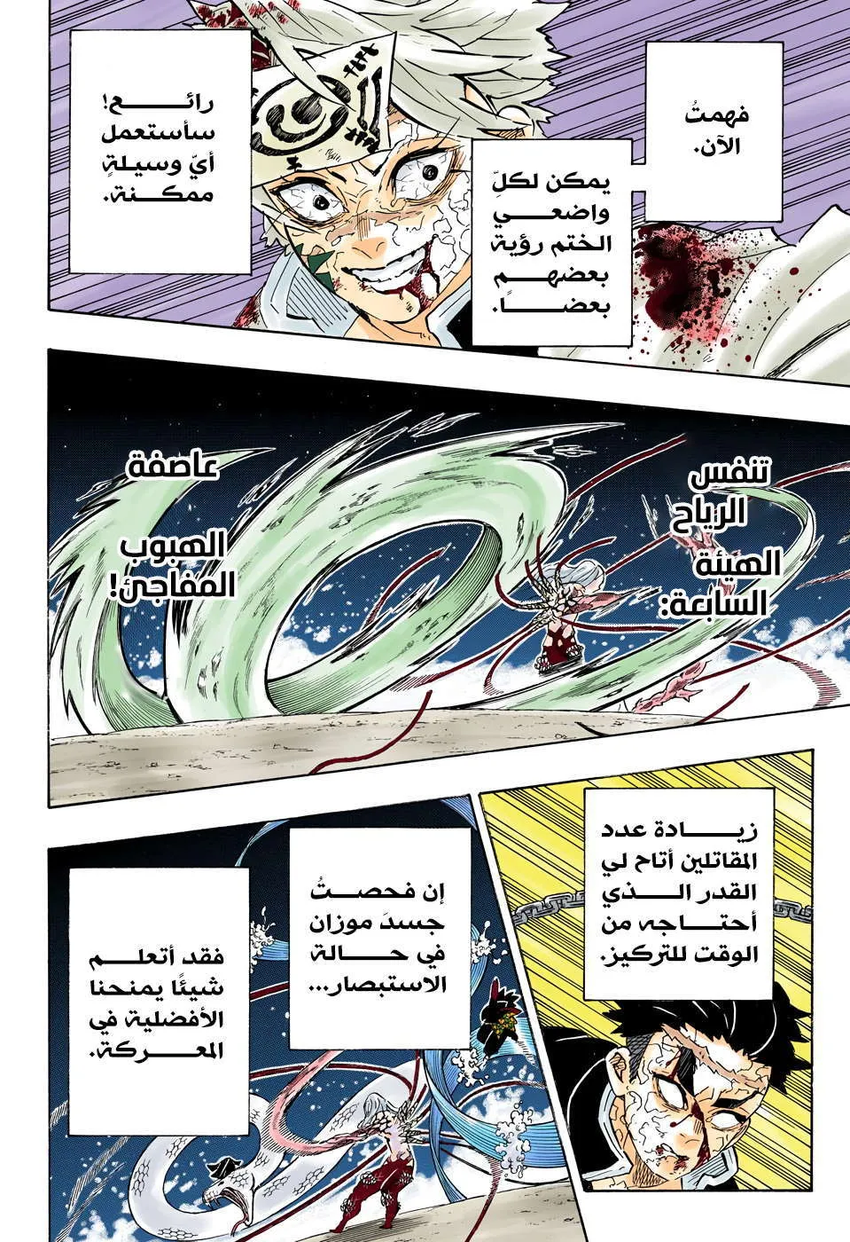 Read Kimetsu no Yaiba AR Manga Online
