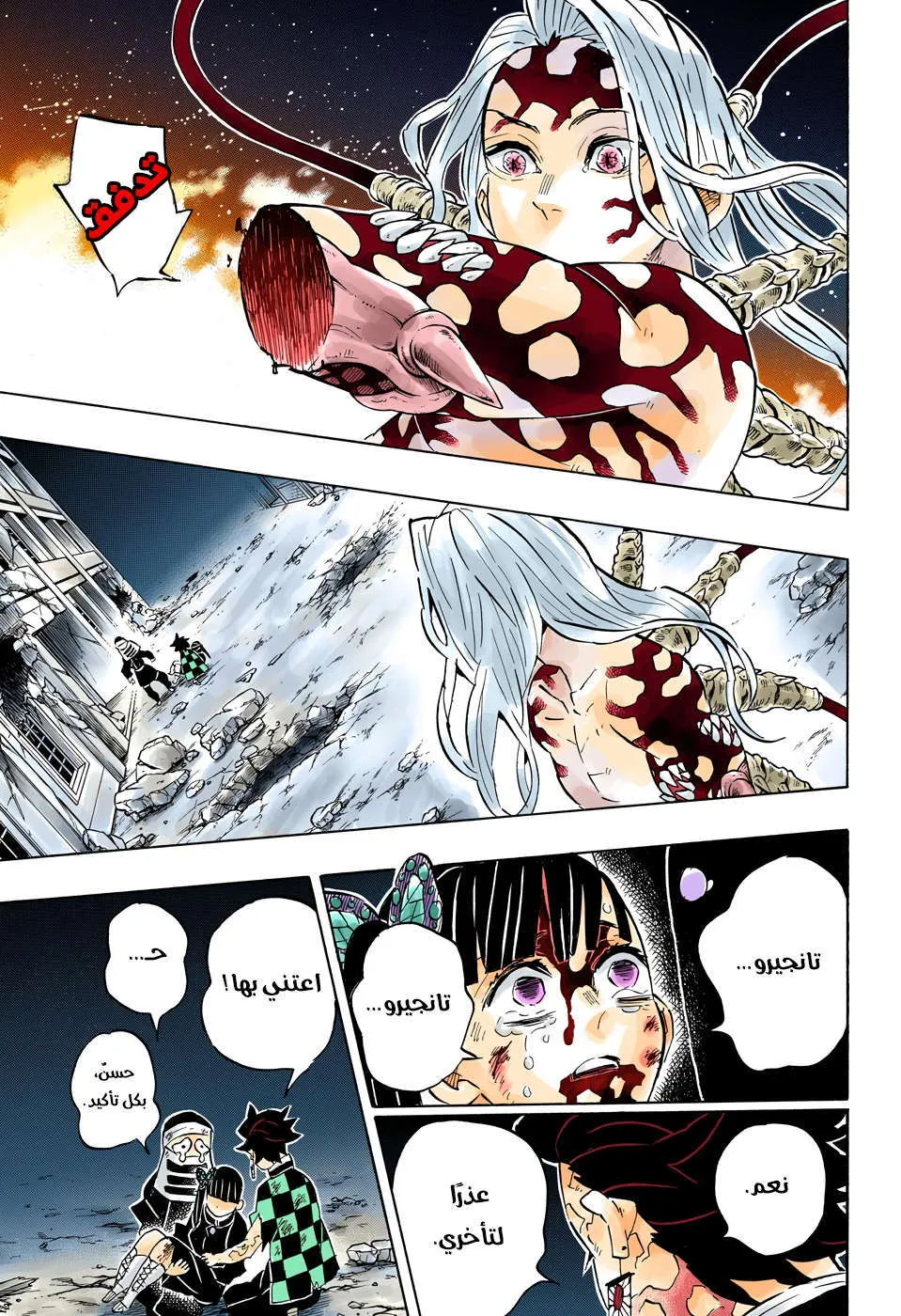 Read Kimetsu no Yaiba AR Manga Online
