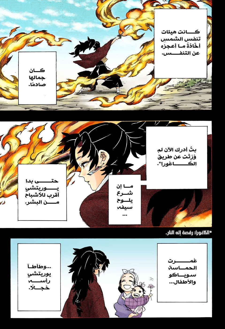 Read Kimetsu no Yaiba AR Manga Online