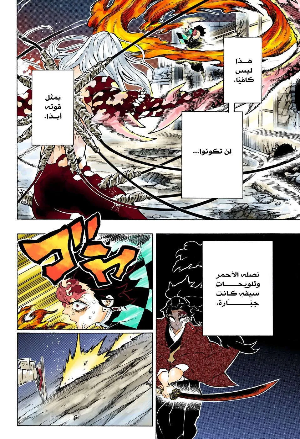 Read Kimetsu no Yaiba AR Manga Online