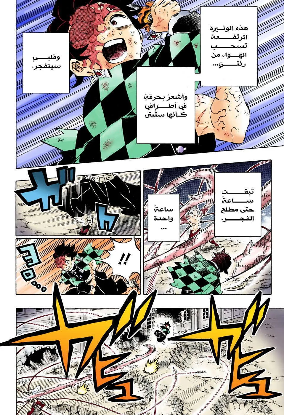 Read Kimetsu no Yaiba AR Manga Online
