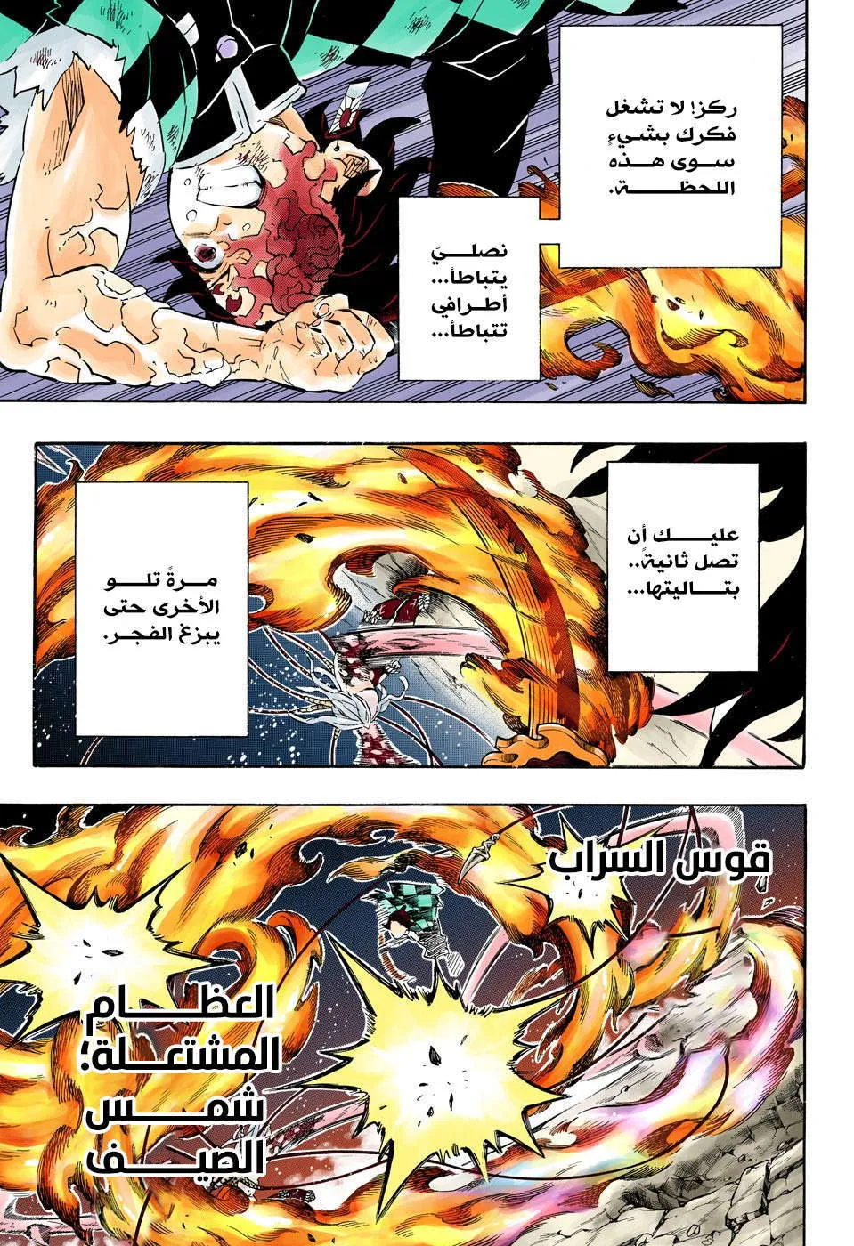 Read Kimetsu no Yaiba AR Manga Online