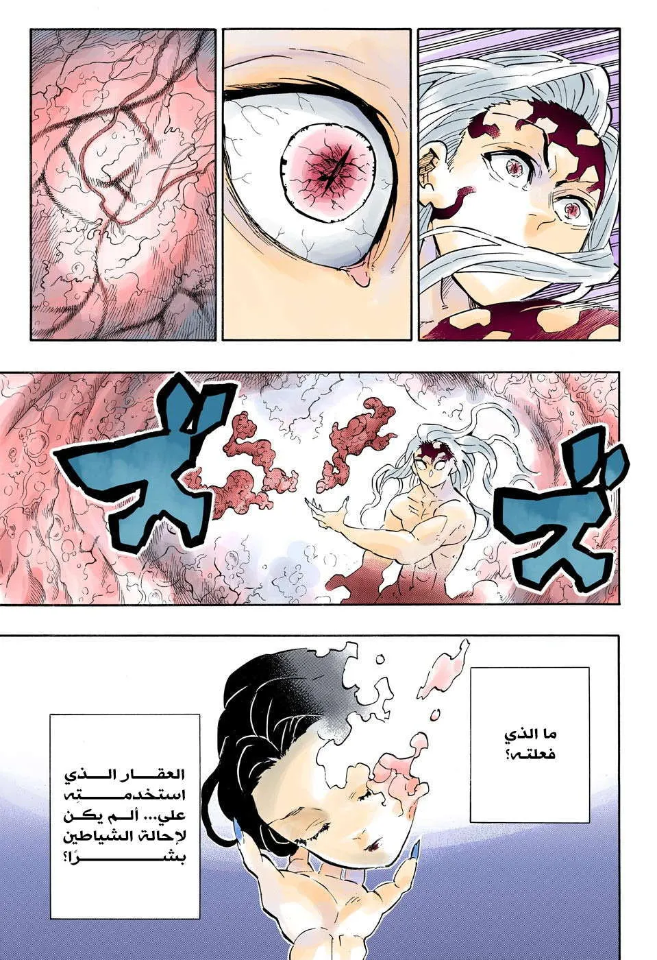 Read Kimetsu no Yaiba AR Manga Online
