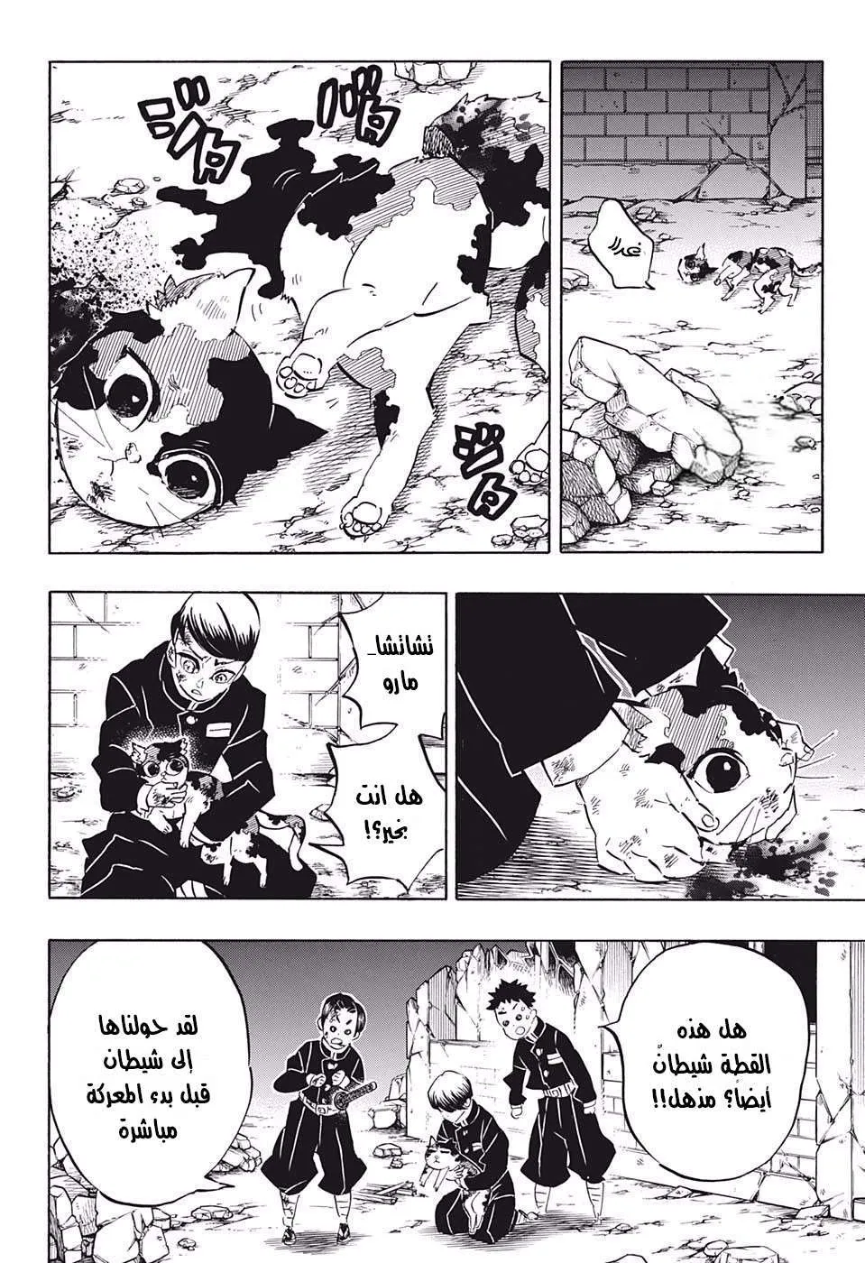 Read Kimetsu no Yaiba AR Manga Online