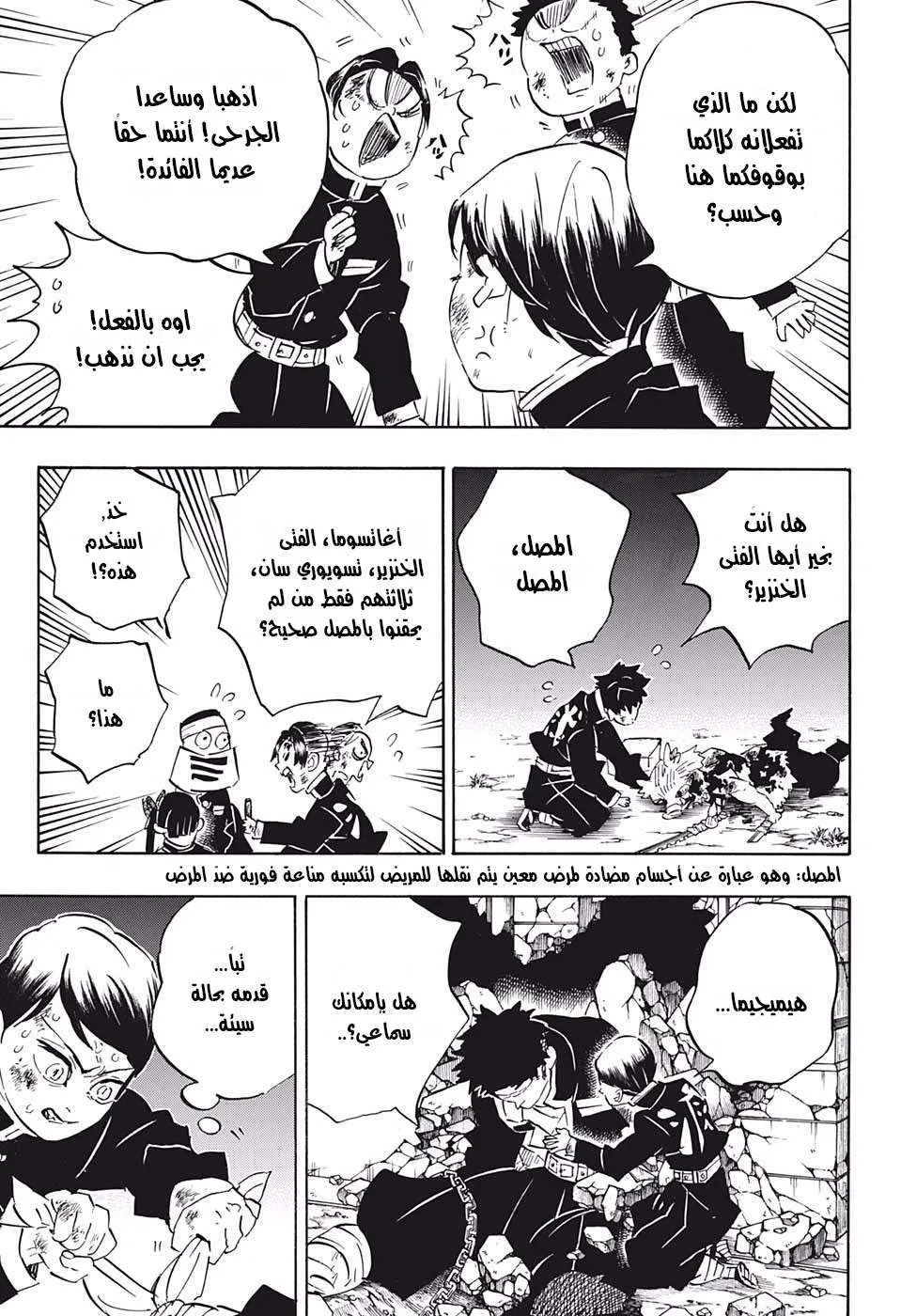 Read Kimetsu no Yaiba AR Manga Online