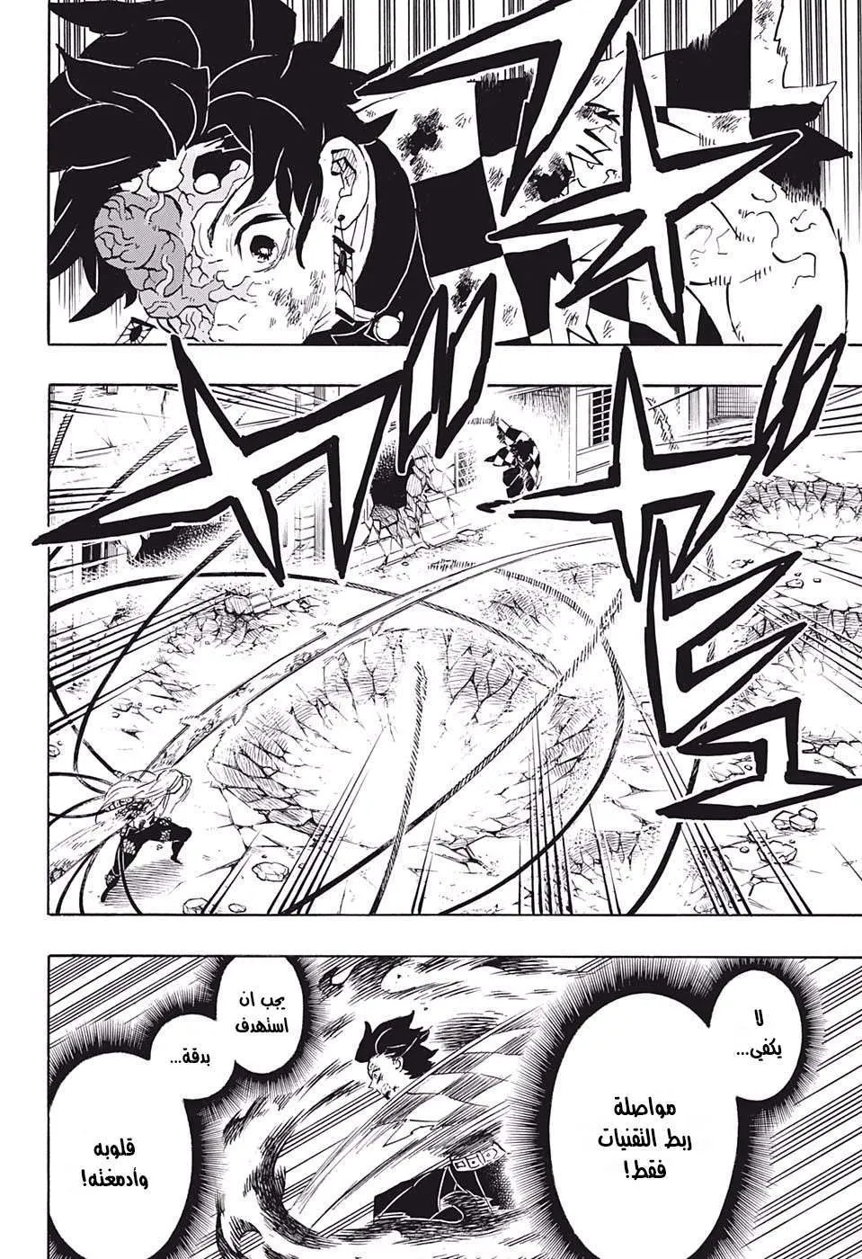 Read Kimetsu no Yaiba AR Manga Online