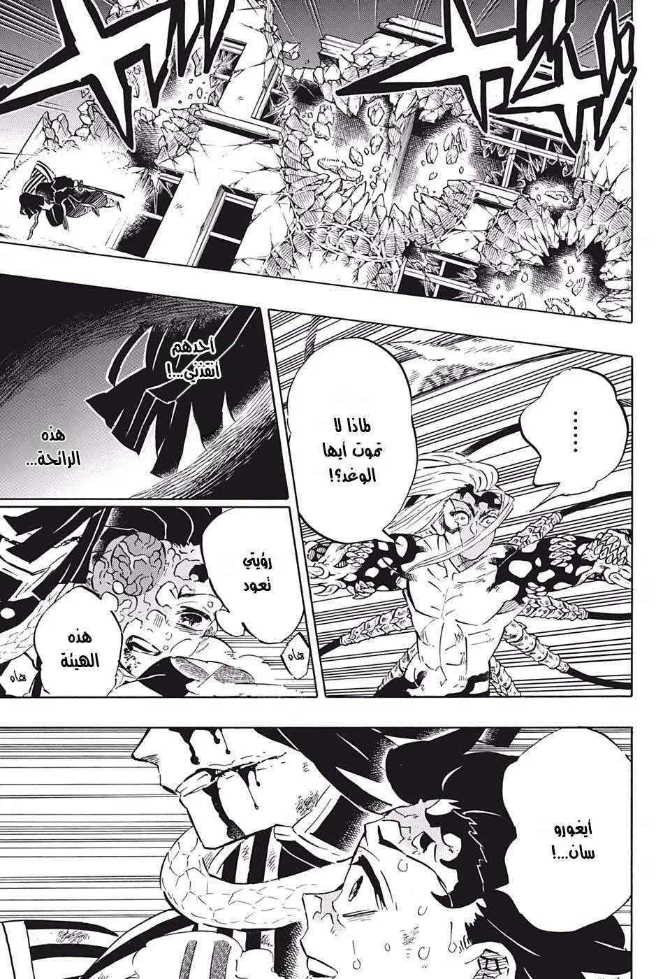 Read Kimetsu no Yaiba AR Manga Online