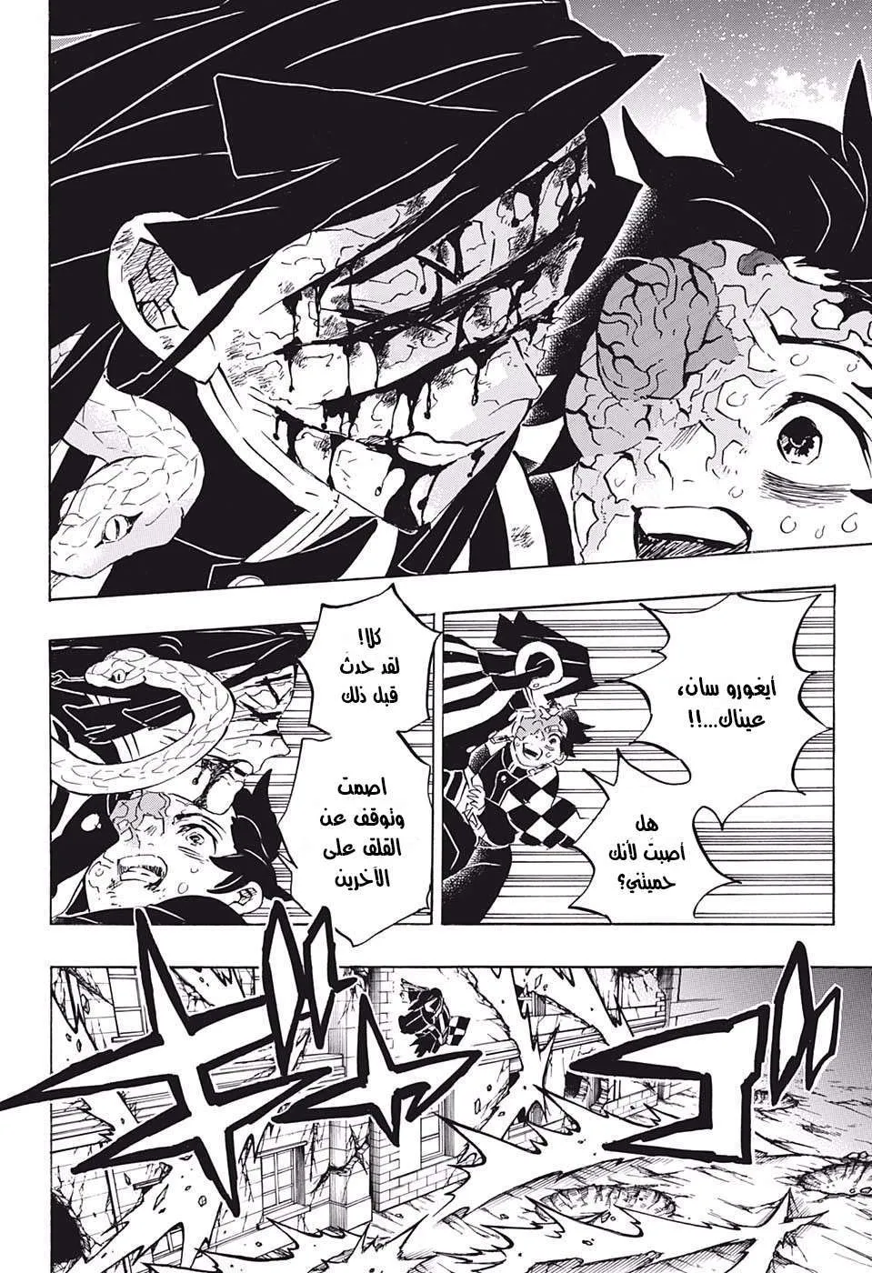 Read Kimetsu no Yaiba AR Manga Online