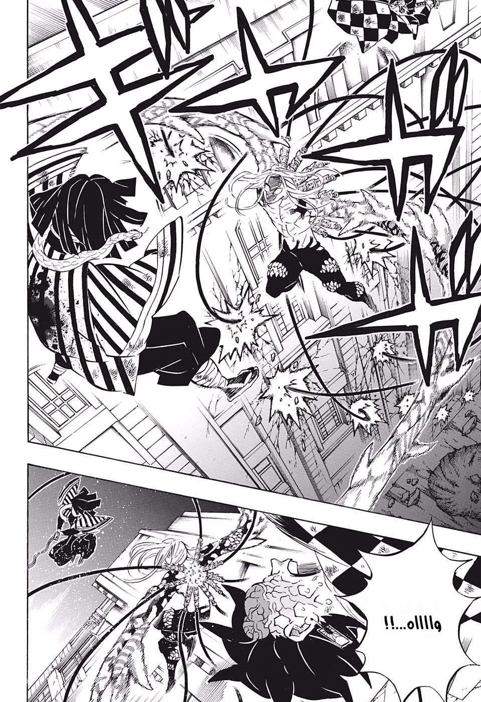 Read Kimetsu no Yaiba AR Manga Online