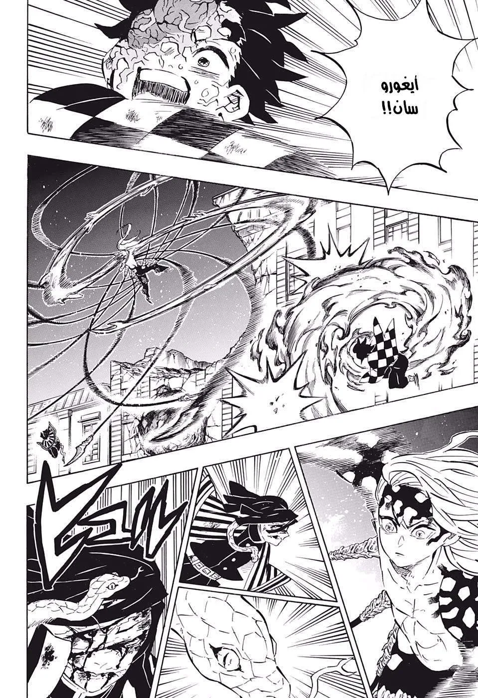 Read Kimetsu no Yaiba AR Manga Online