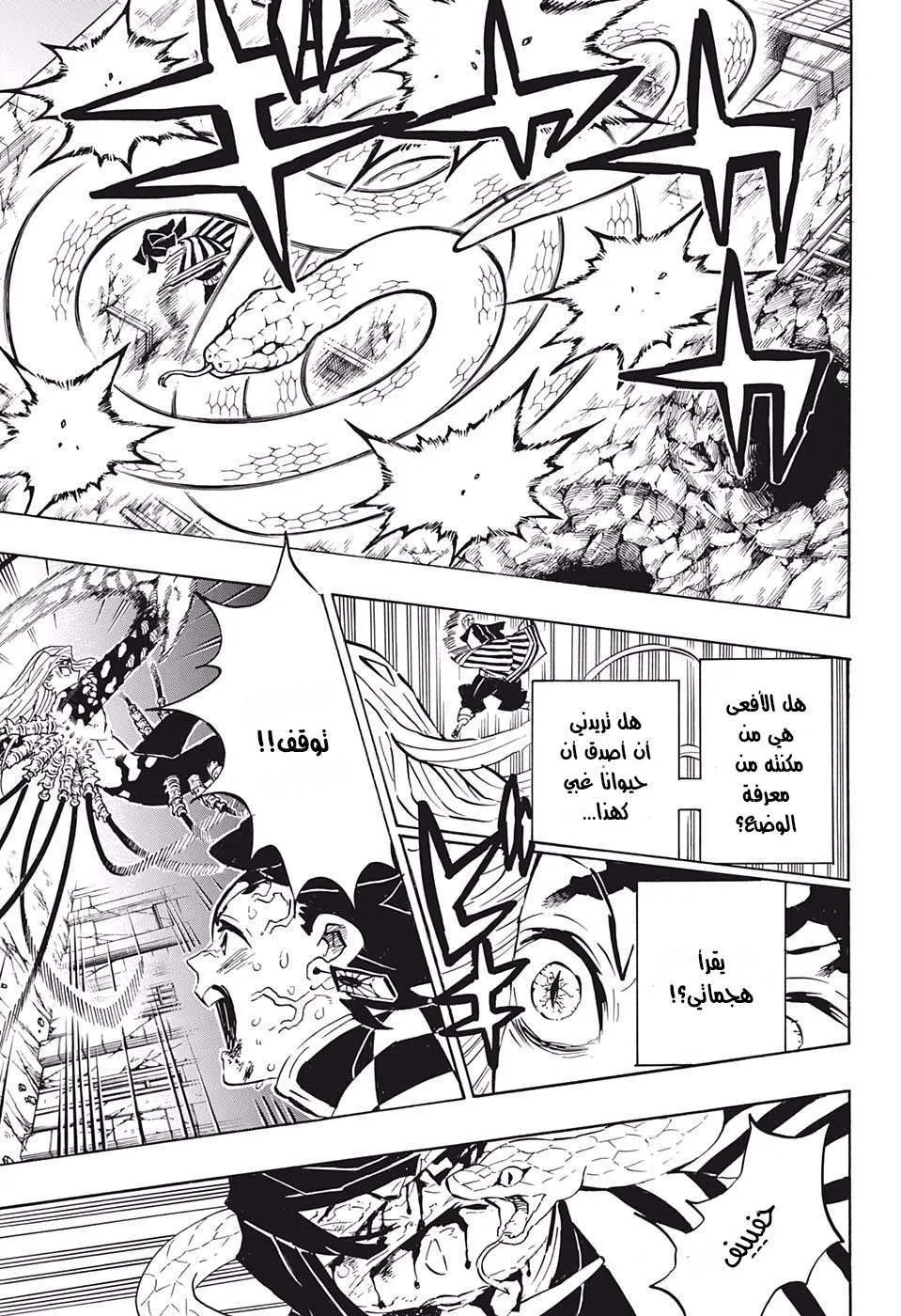Read Kimetsu no Yaiba AR Manga Online