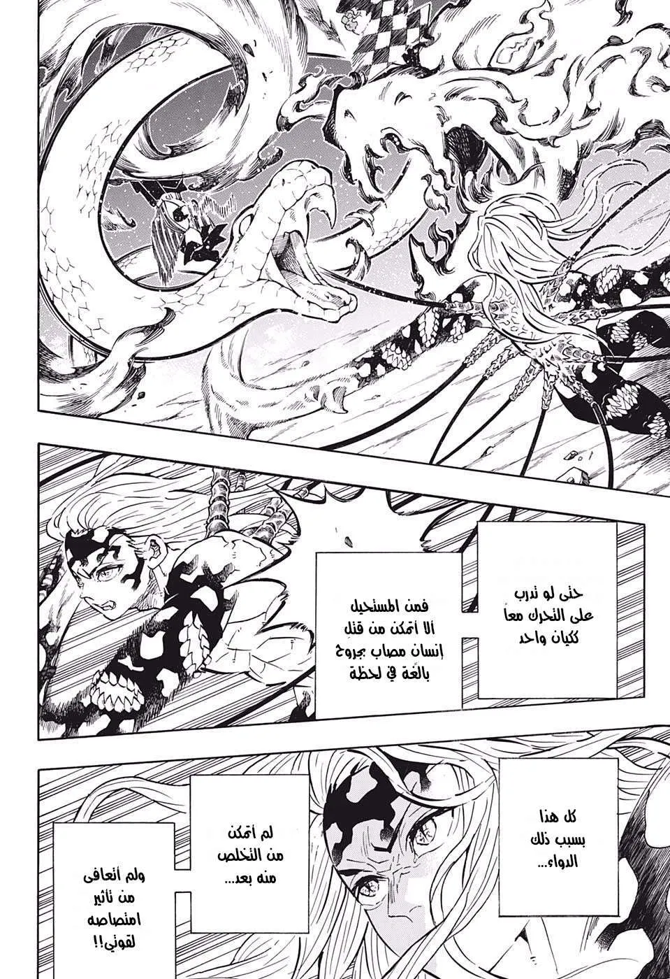 Read Kimetsu no Yaiba AR Manga Online