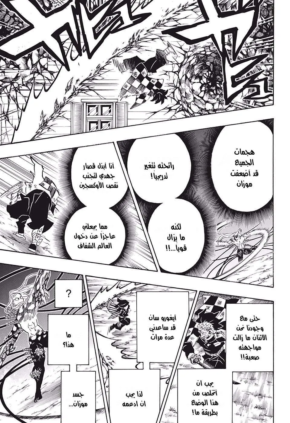 Read Kimetsu no Yaiba AR Manga Online