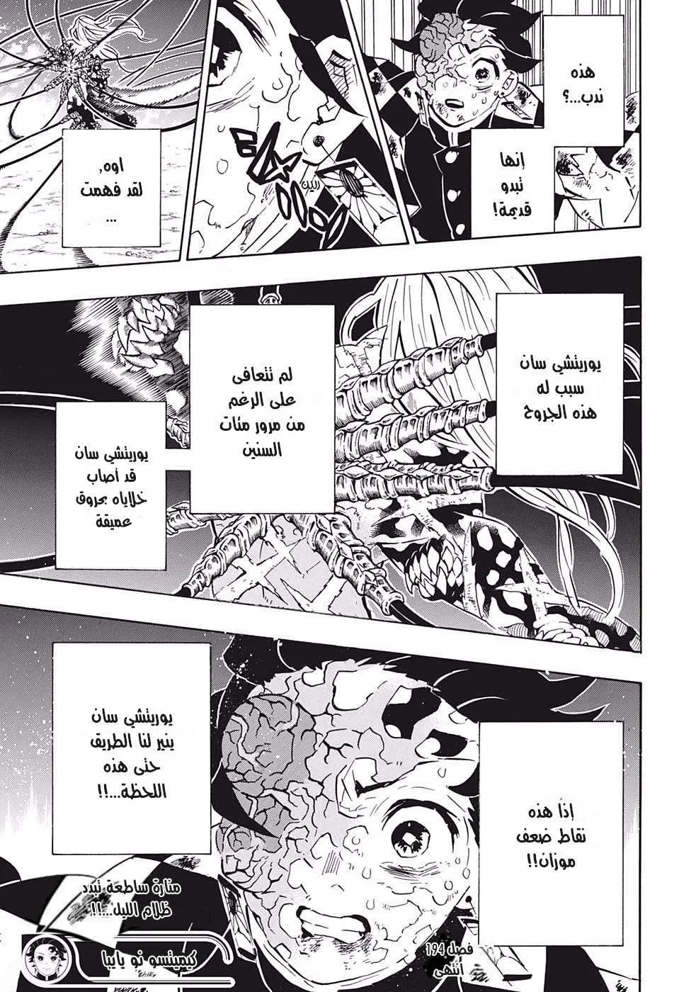 Read Kimetsu no Yaiba AR Manga Online