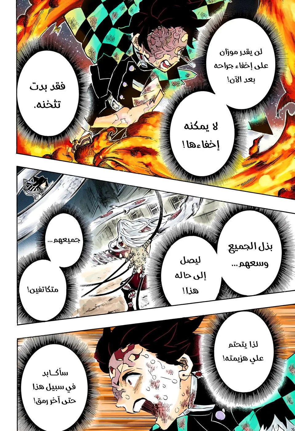 Read Kimetsu no Yaiba AR Manga Online
