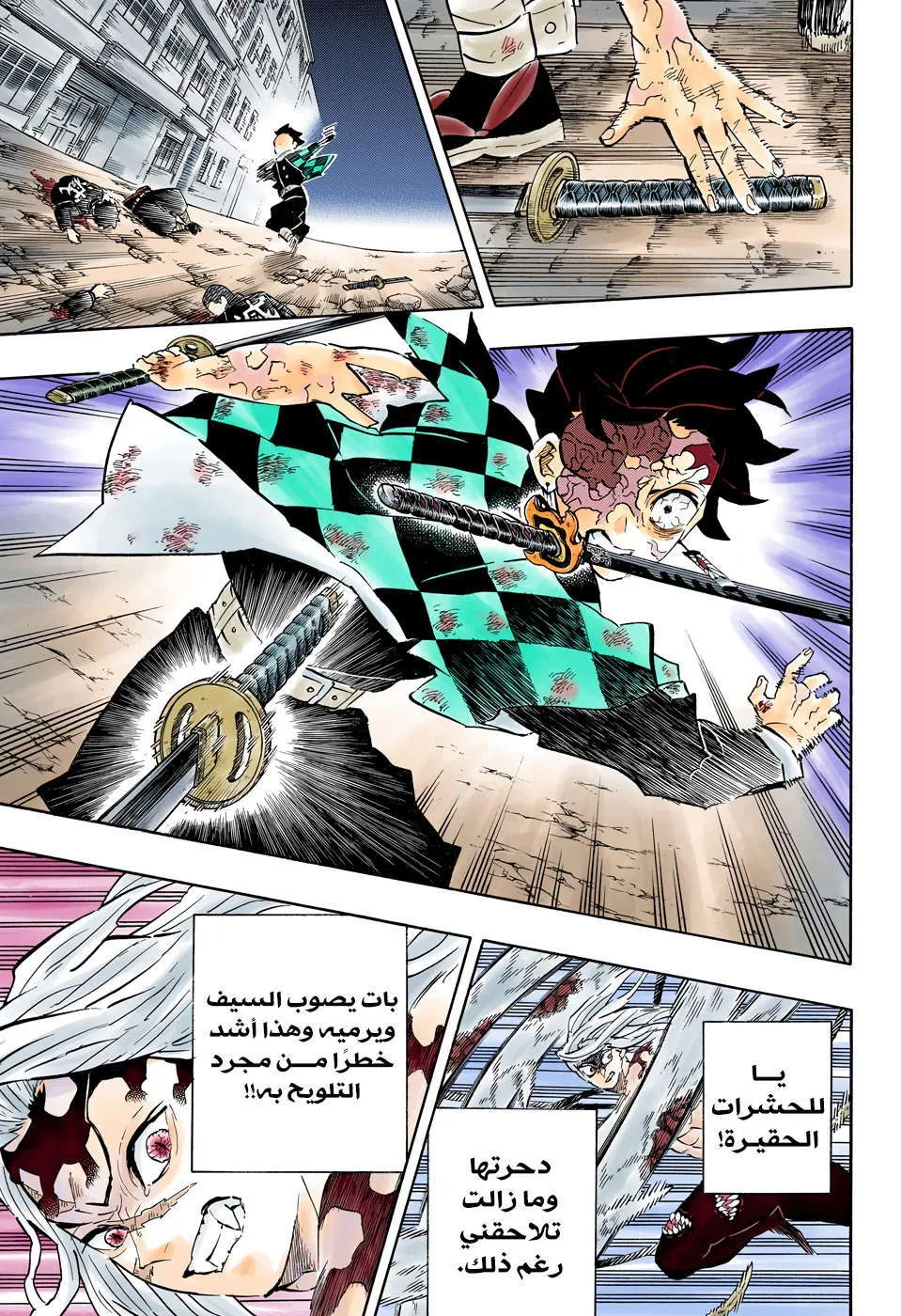 Read Kimetsu no Yaiba AR Manga Online
