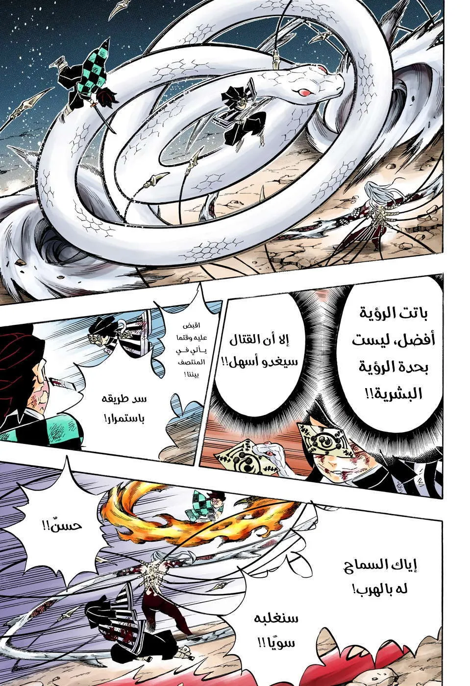 Read Kimetsu no Yaiba AR Manga Online
