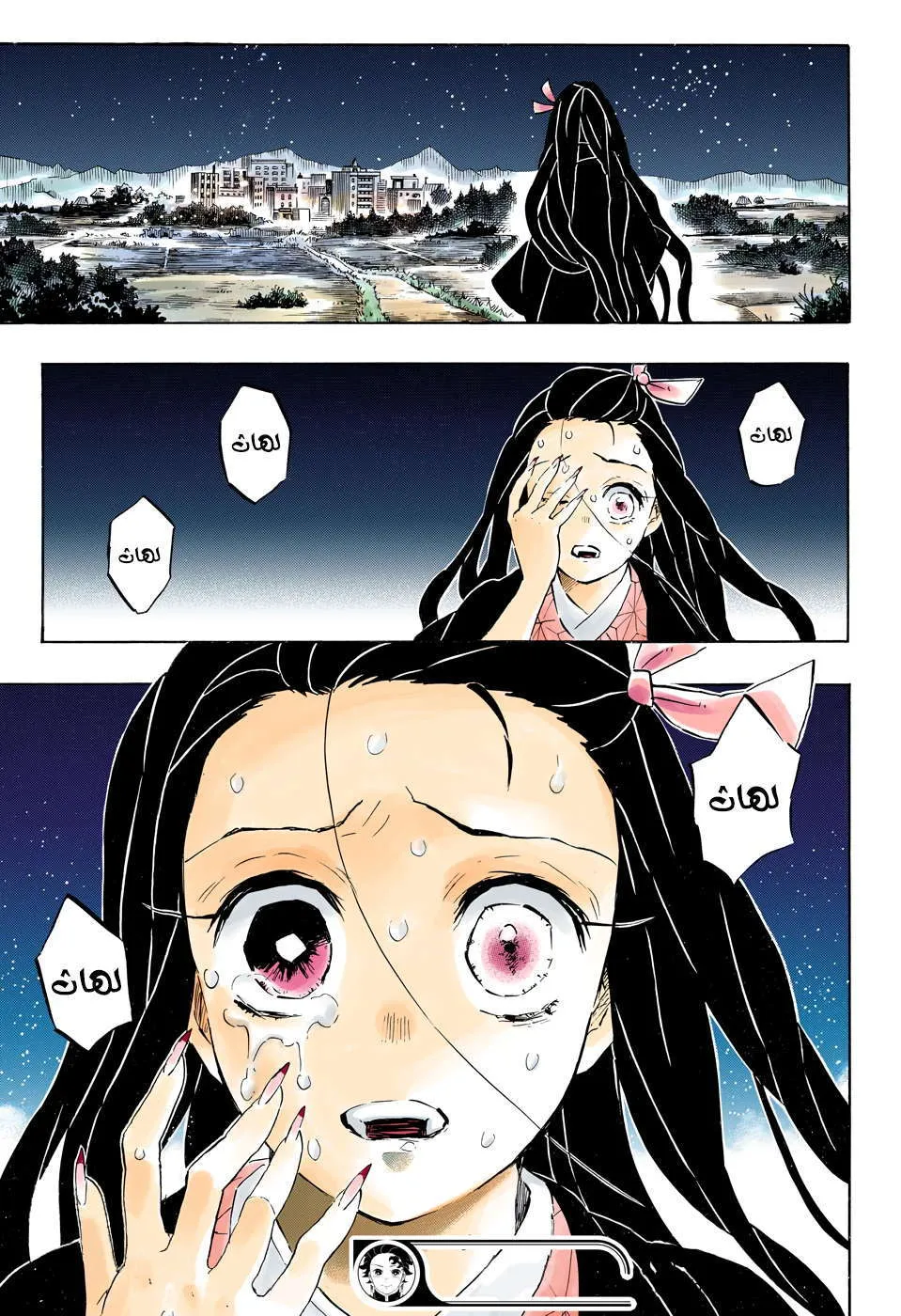 Read Kimetsu no Yaiba AR Manga Online