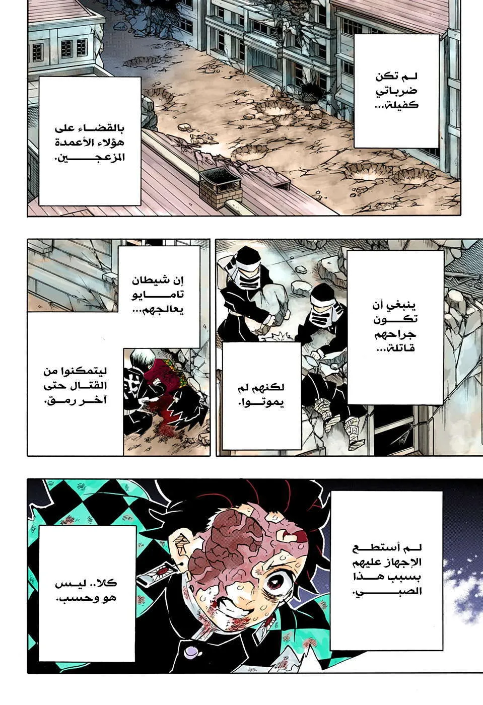 Read Kimetsu no Yaiba AR Manga Online