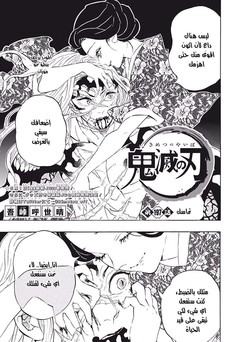 Read Kimetsu no Yaiba AR Manga Online