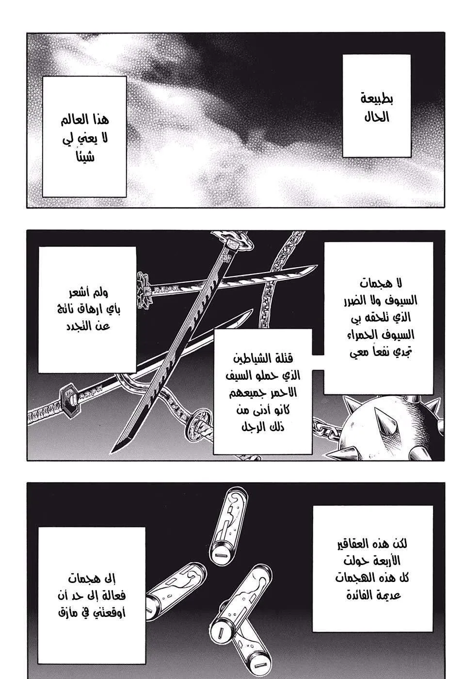 Read Kimetsu no Yaiba AR Manga Online