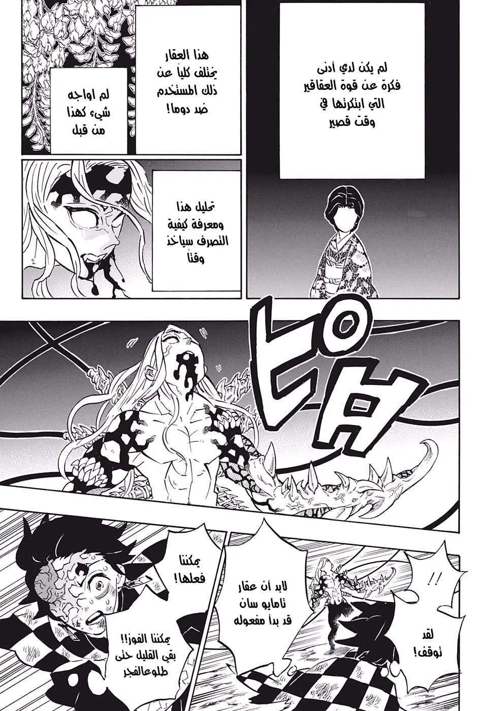 Read Kimetsu no Yaiba AR Manga Online