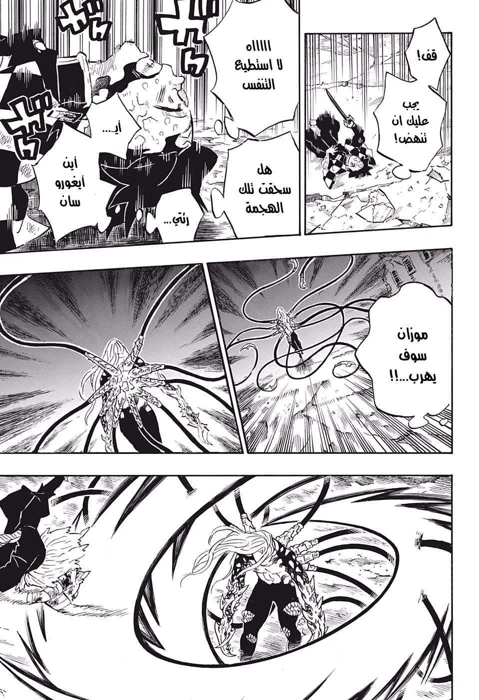 Read Kimetsu no Yaiba AR Manga Online