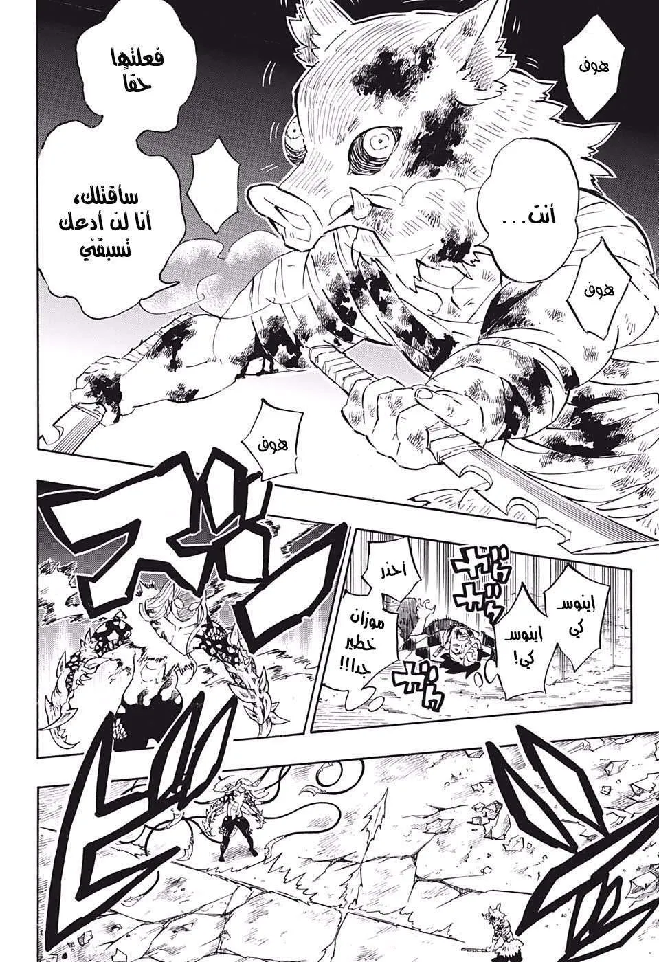 Read Kimetsu no Yaiba AR Manga Online
